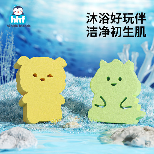 hihidefriends洗澡海绵