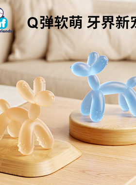 气球狗牙胶宝宝磨牙棒小月龄安抚防吃手硅胶玩具口欲期可啃咬咬胶