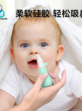 柔软硅胶轻松吸鼻防止过深