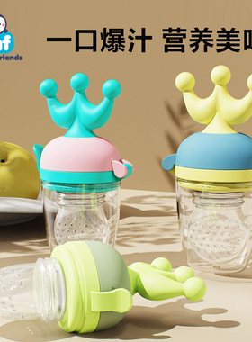 婴儿吃水果咬咬乐辅食神器宝宝咬玩乐磨牙棒牙胶玩具硅胶果泥网袋