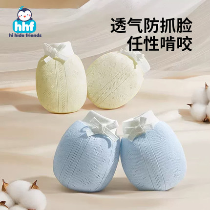 婴儿防抓手套新生儿透气防抓脸可啃咬薄款护手套0-6月婴儿手套