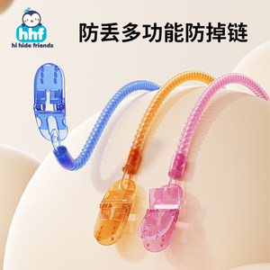 牙胶安抚奶嘴防掉链夹婴儿磨牙棒弹簧绳子宝宝咬咬胶玩具防丢挂绳
