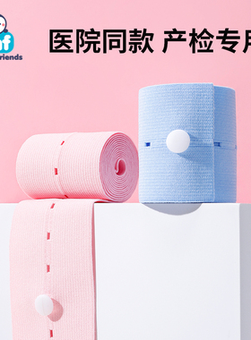 胎心监护带孕妇专用孕晚期产检监测医院同款绑带弹力加长通用两条
