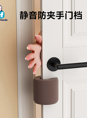 儿童防夹手安全门档推拉玻璃门宝宝侧滑门防撞门卡缝关门挡门神器