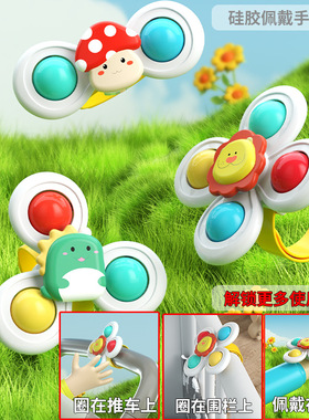婴儿推车挂件宝宝吸盘转转乐转陀螺手环带款小月龄安抚哄娃神器
