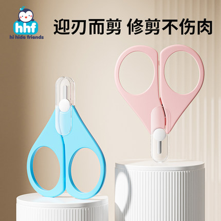 婴幼儿指甲剪刀新生儿专用宝宝指甲刀儿童护理工具安全防夹肉神器