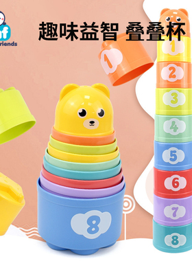 彩虹塔叠叠杯6-12个月儿童玩具早教益智套圈杯宝宝认知婴幼儿积木