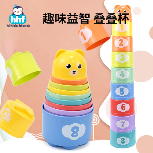 彩虹塔叠叠杯6-12个月儿童玩具早教益智套圈杯宝宝认知婴幼儿积木