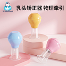 乳头矫正器孕产妇内陷小扁平短小牵引器少女奶头哺乳期吸拔纠正器