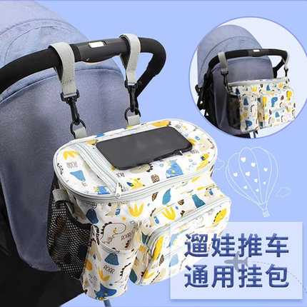 婴儿推车挂包多功能收纳包袋挂袋通用收纳袋置物袋遛娃车挂篮配件