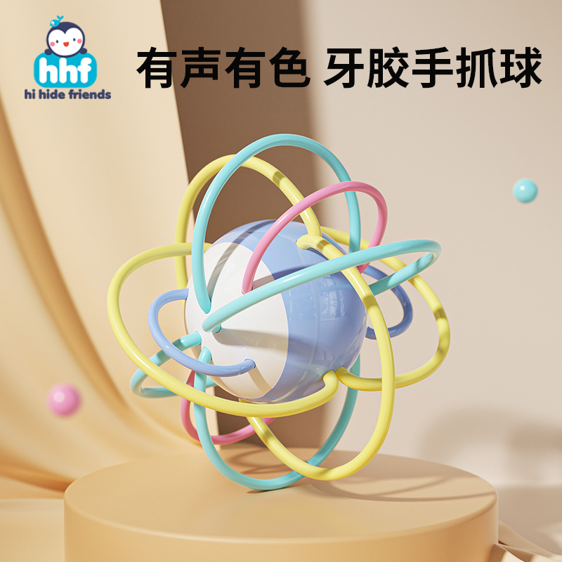曼哈顿手抓球婴儿玩具小宝宝早教抓握训练玩具球益智类儿童玩具