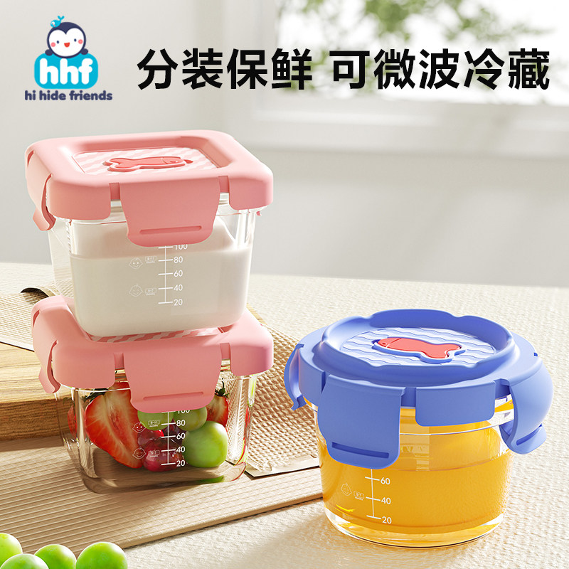 宝宝玻璃辅食碗儿童玻璃保鲜盒分装食物密封罐可微波冷藏宝宝餐具