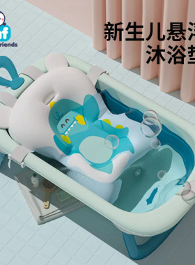 儿童洗澡浴垫防滑婴儿洗澡悬浮垫新生儿浴网浴架宝宝洗澡躺托垫子