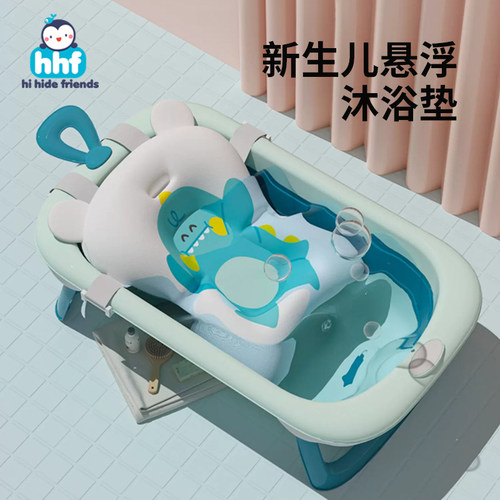 儿童洗澡浴垫防滑婴儿洗澡悬浮垫新生儿浴网浴架宝宝洗澡躺托垫子