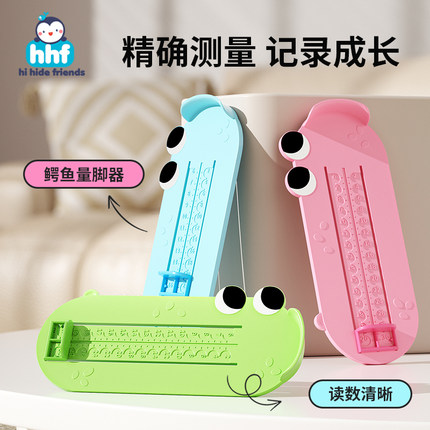 宝宝鳄鱼量脚器儿童测量仪家用脚长鞋长婴儿卡通测脚器买鞋神器