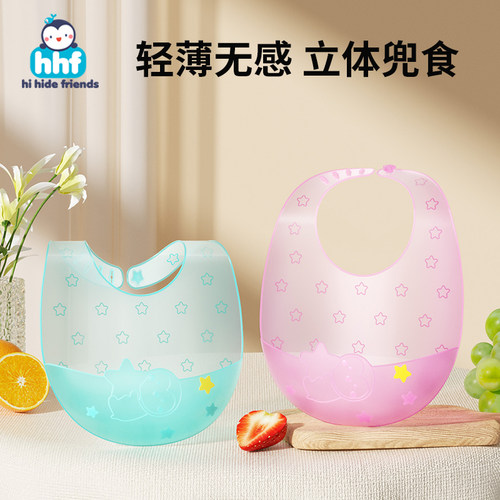 hihidefriends围兜辅食围兜