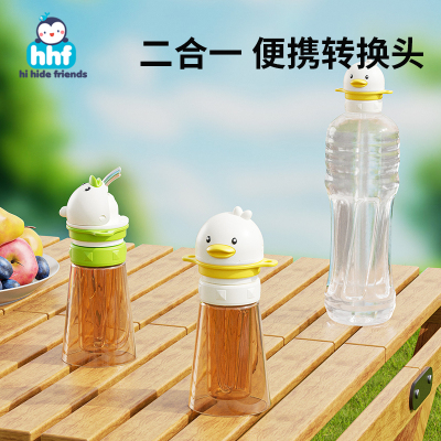 矿泉水瓶吸管转换器宝宝外出便携式喝水神器儿童防呛吸嘴饮料瓶盖