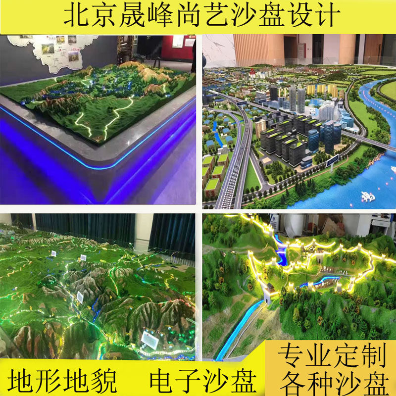 沙盘模型定制地形地貌军事新能源图片