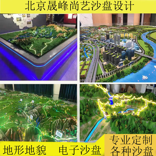 沙盘模型定制地形地貌军事新能源