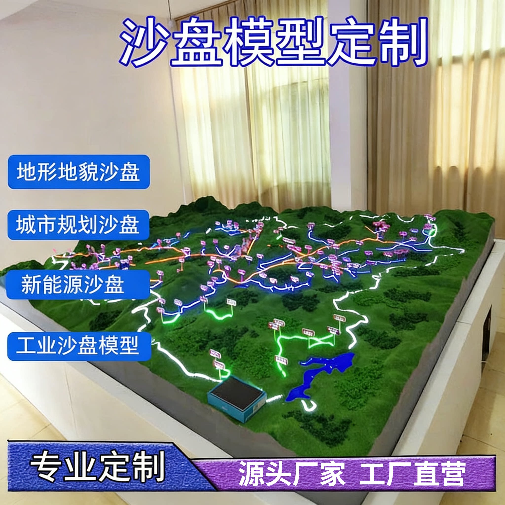 沙盘模型定制作地形地貌军事厂区建筑及模型设计