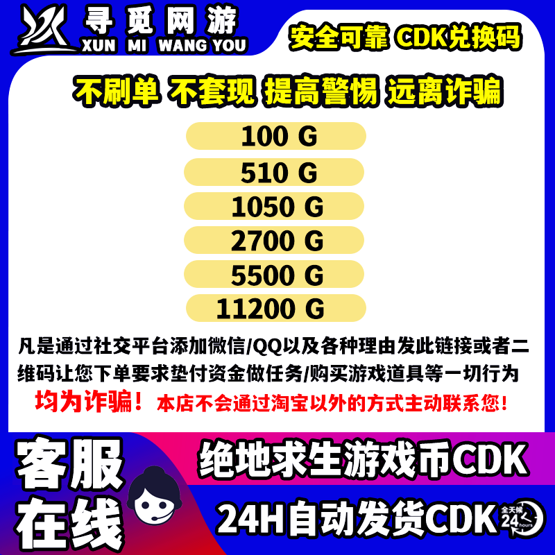 steam绝地求生PUBG官方GB充值卡金币G币游戏币点券吃鸡兑换码CDK