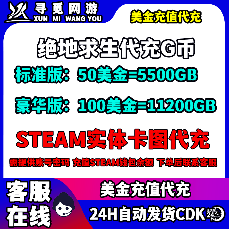 【超快发】Steam充值卡50/100美金礼品卡游戏钱包PUBGG币游戏代充
