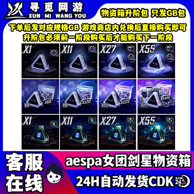 steam绝地求生PUBG剑星联名物资箱G币升阶包CDK【只发对应GB包】