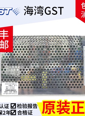 海湾JB-QB-GSTN1500火灾报警摄制器电源LD-S180D（永光）全新