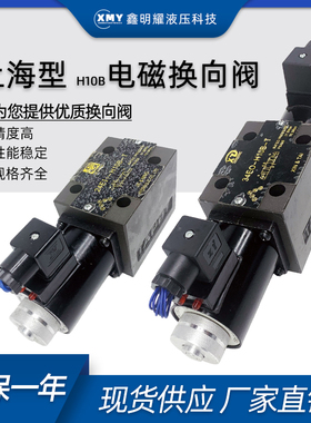 电磁阀24EI1-H10B-T/24EI3/24BO电磁换向阀34BM-H10B-T/34EO-H10B