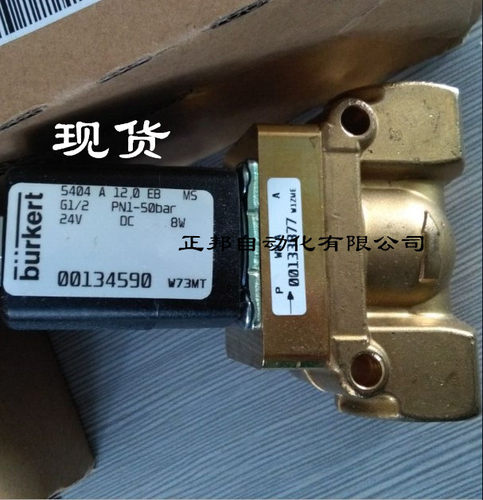 宝德5404 A 12.0 G1/2高压电磁阀24V 00134590 00140564