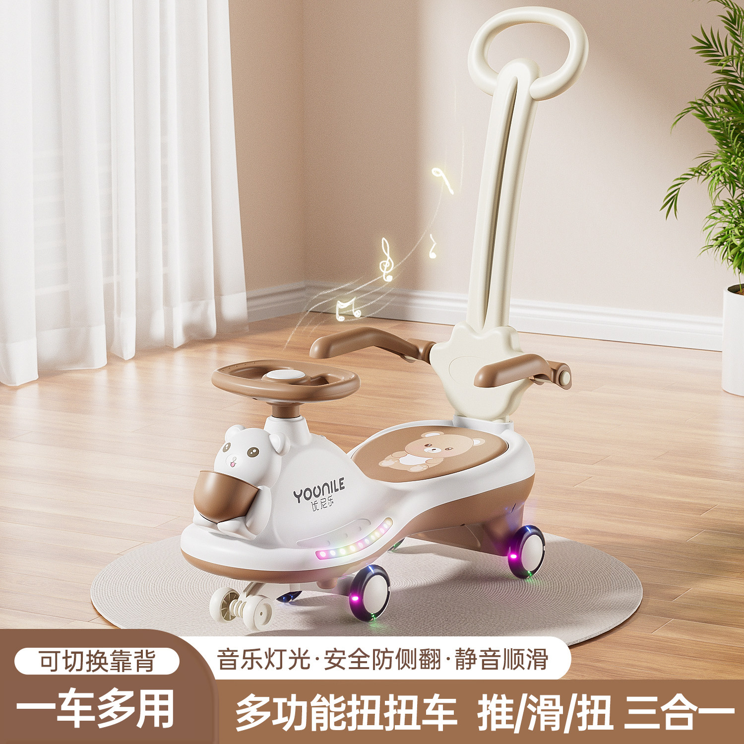 儿童扭扭车小孩手推车婴幼儿摇摆车防侧翻小孩可坐音乐灯光宝宝车