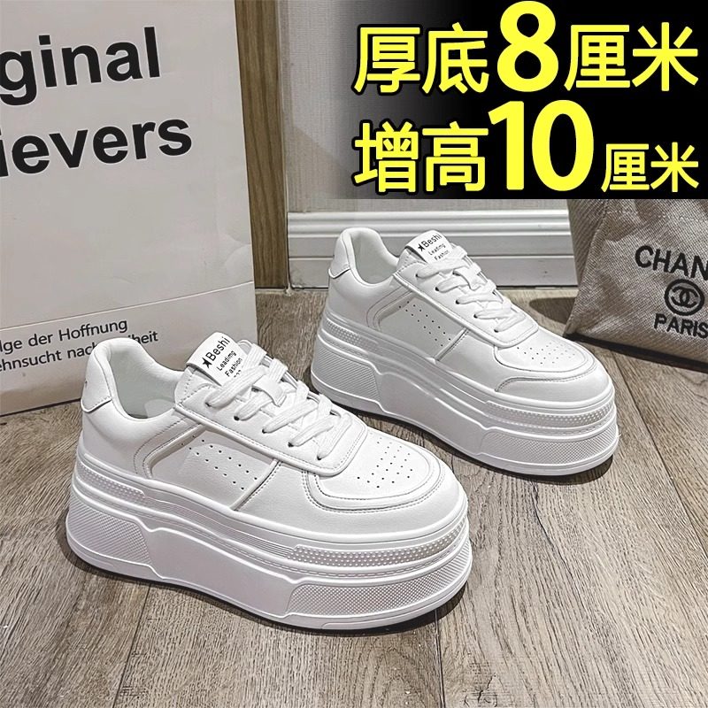 真皮内增高小白鞋女2025年春季厚底板鞋运动休闲 小个子爆款松糕