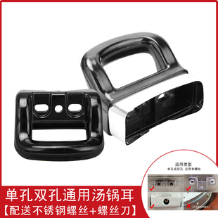 升级加厚锅耳朵胶木单孔双孔手柄蒸锅搪瓷锅防烫耐热汤锅把手配件
