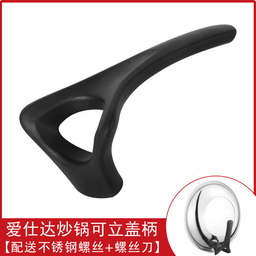 把手锅盖爱仕达爱仕达把手手