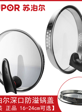适用苏泊尔奶锅锅玻璃盖巧立原装锅盖小红圈可立16/18/20/22/24cm