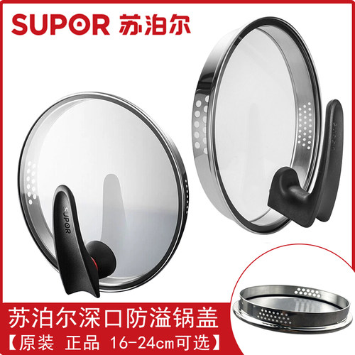 通用苏泊尔圆防爆油可视钢化玻璃