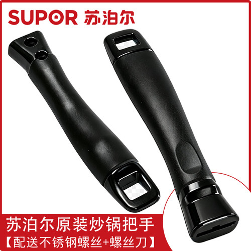 把手锅配件通用防烫手柄