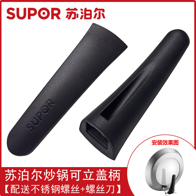 苏泊尔铁锅盖柄把手真不锈铁炒锅可立锅盖手柄FC32Z1/FC30Z1/32L1