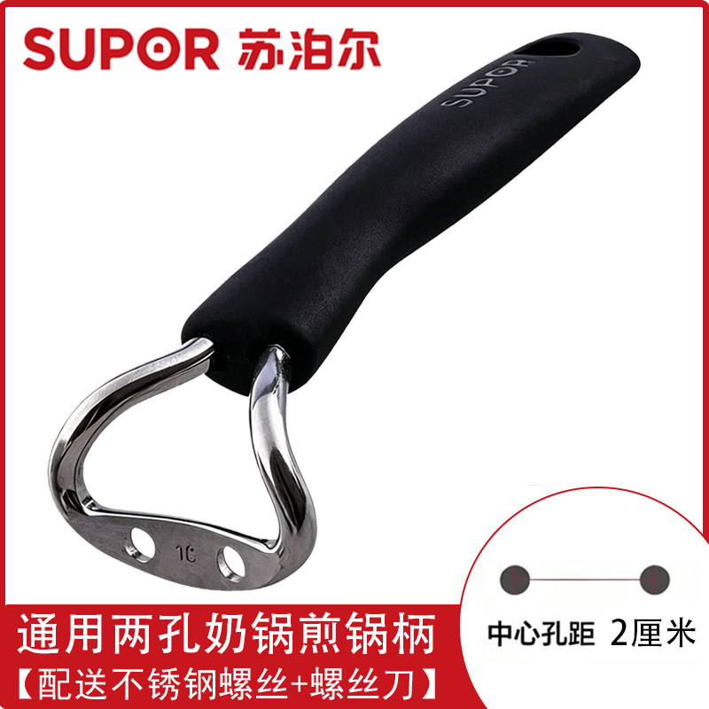 两孔不粘锅苏泊尔平底锅通用奶锅图片