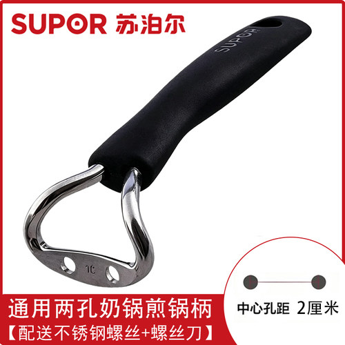 两孔不粘锅苏泊尔平底锅通用奶锅