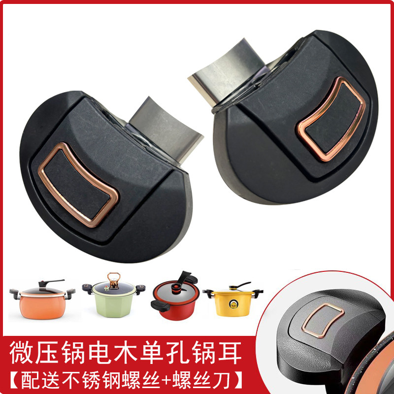 单孔南瓜锅微压锅胖嘟嘟锅耳朵汤锅不锈钢高压锅手柄压力锅把子
