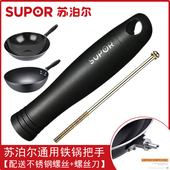 苏泊尔炒锅把手双孔三孔四孔手柄通用款 铁锅炒菜锅胶木耐高温配件