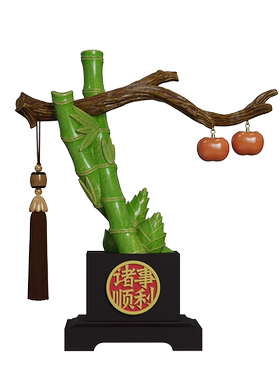 诸事顺利竹子摆件客厅博古架玄关办公室摆设中式乔迁新居开业礼物
