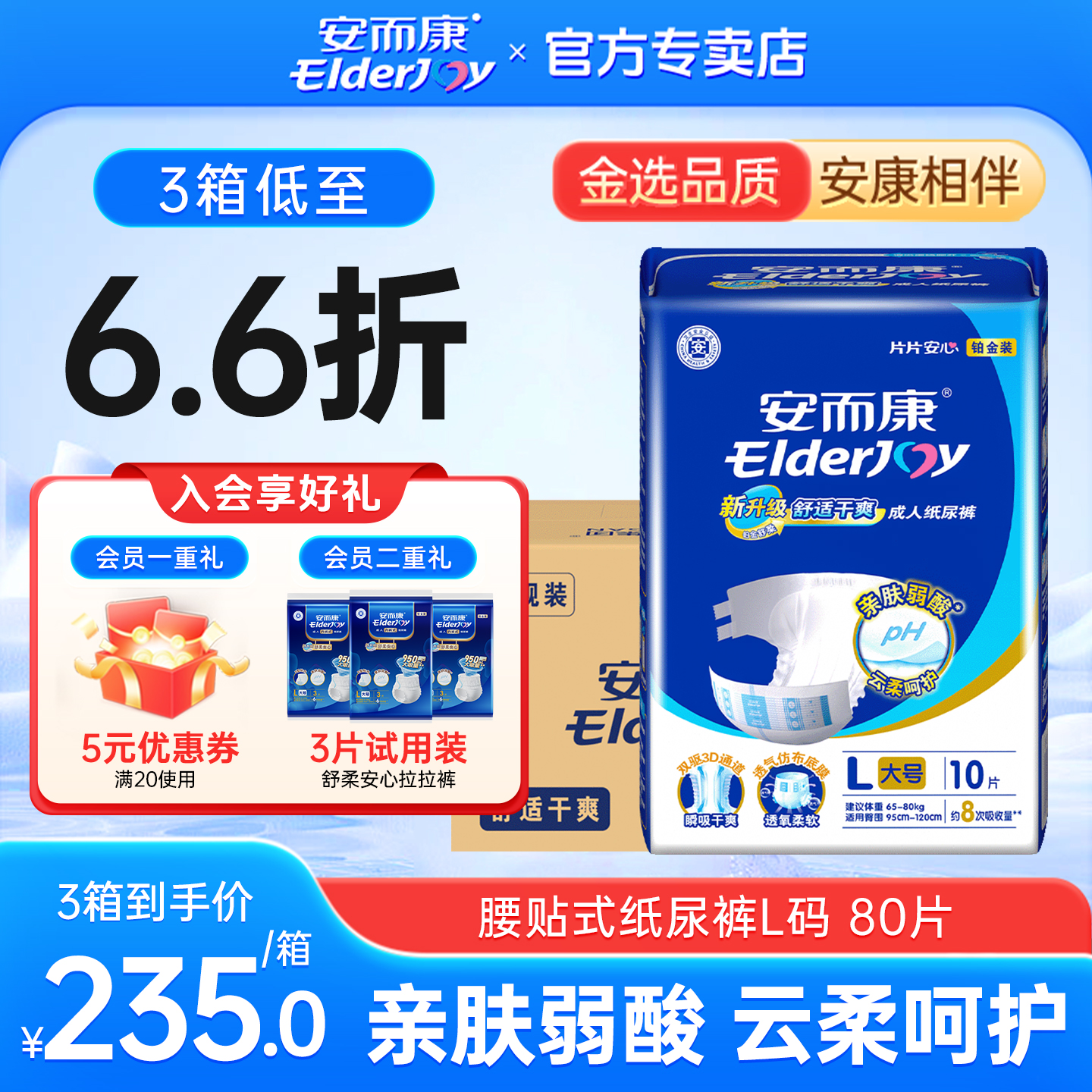 安而康成人紙尿褲l碼老人整箱