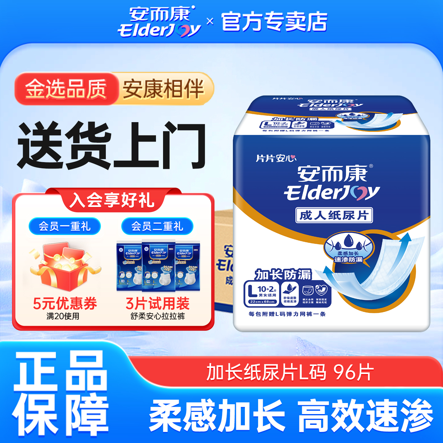 安尔康大号直条成人纸尿片整箱