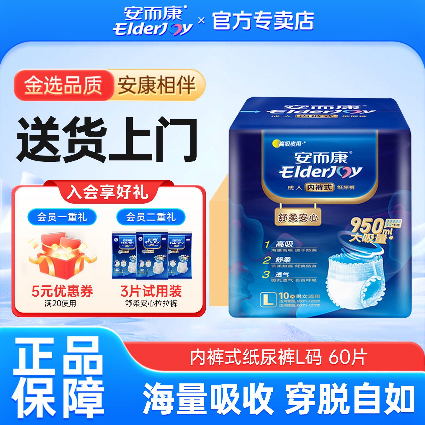 安而康成人拉拉裤老年人内裤式纸尿裤安尔康老人用尿不湿整箱,洗护清洁剂/卫生巾/纸/香薰,成年人拉拉裤,淘宝优惠券,粉丝福利购,淘宝优惠卷