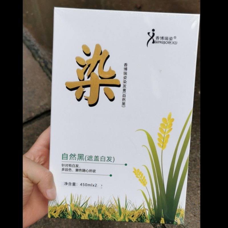 正品淘米水植物染发剂黑油理发店