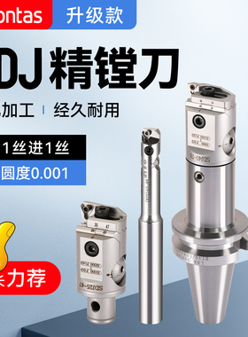 SDJ精镗刀 微调精镗头可调式BT40精镗刀套装加工中心小孔径精镗刀