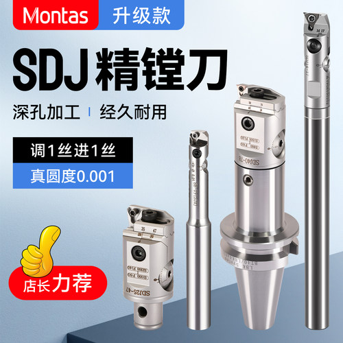 加工中心精镗刀可调式镗刀送刀片