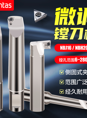镗刀刀杆可调式加长镗刀杆加工中心NBJ16深孔NBH2084搪刀杆SBJ20